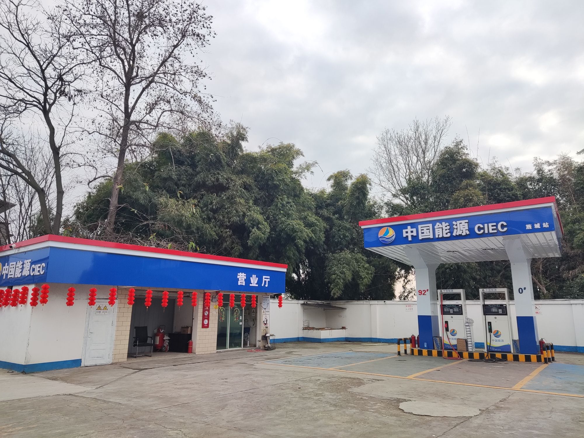 中国能源旌城加油站