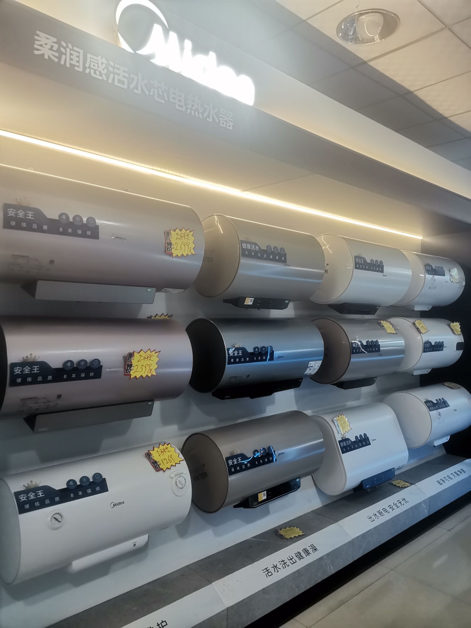 美的智慧家(唐家领航电器专卖店)