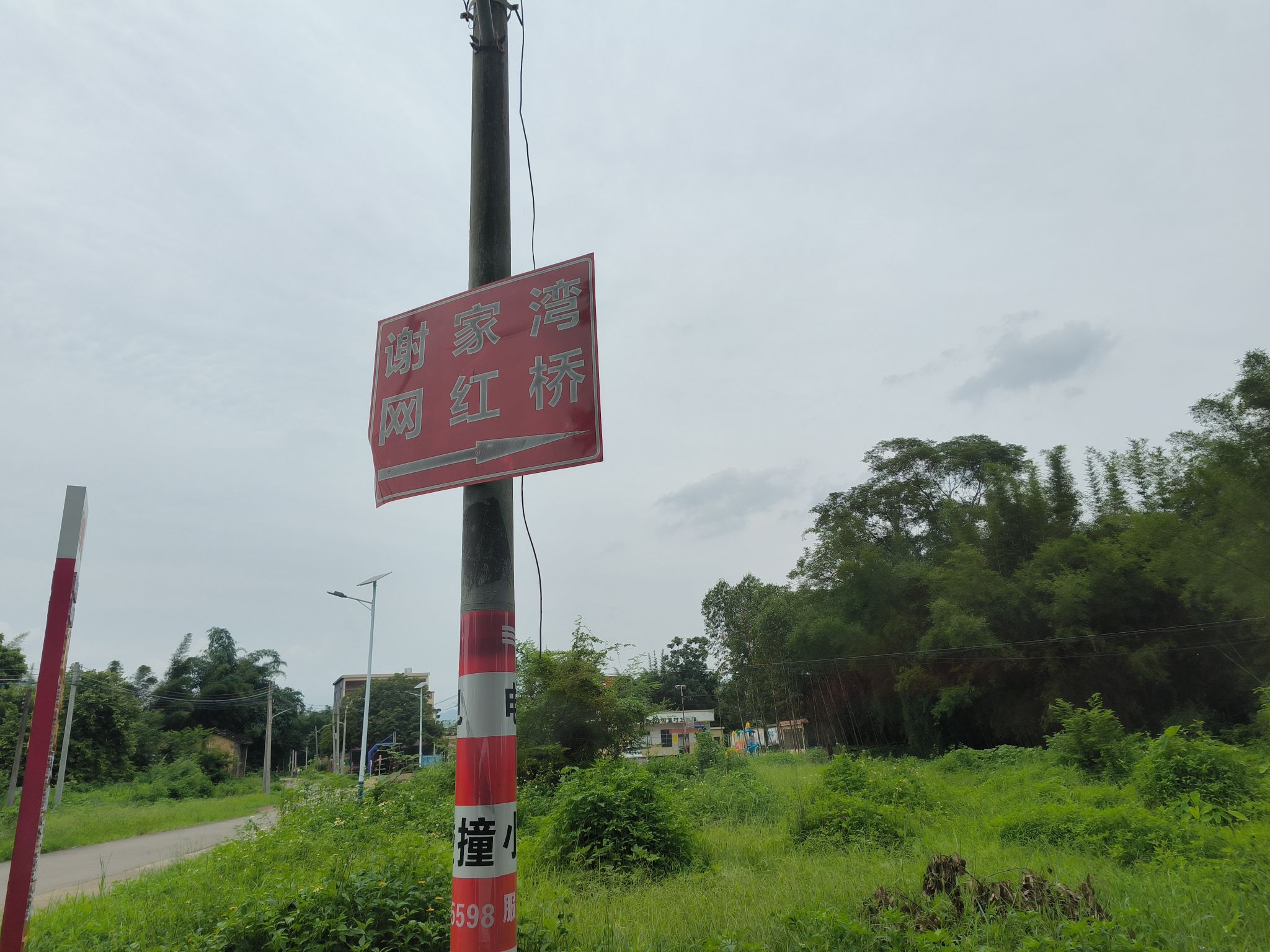 岗坪谢家湾网红桥旅行图片 3