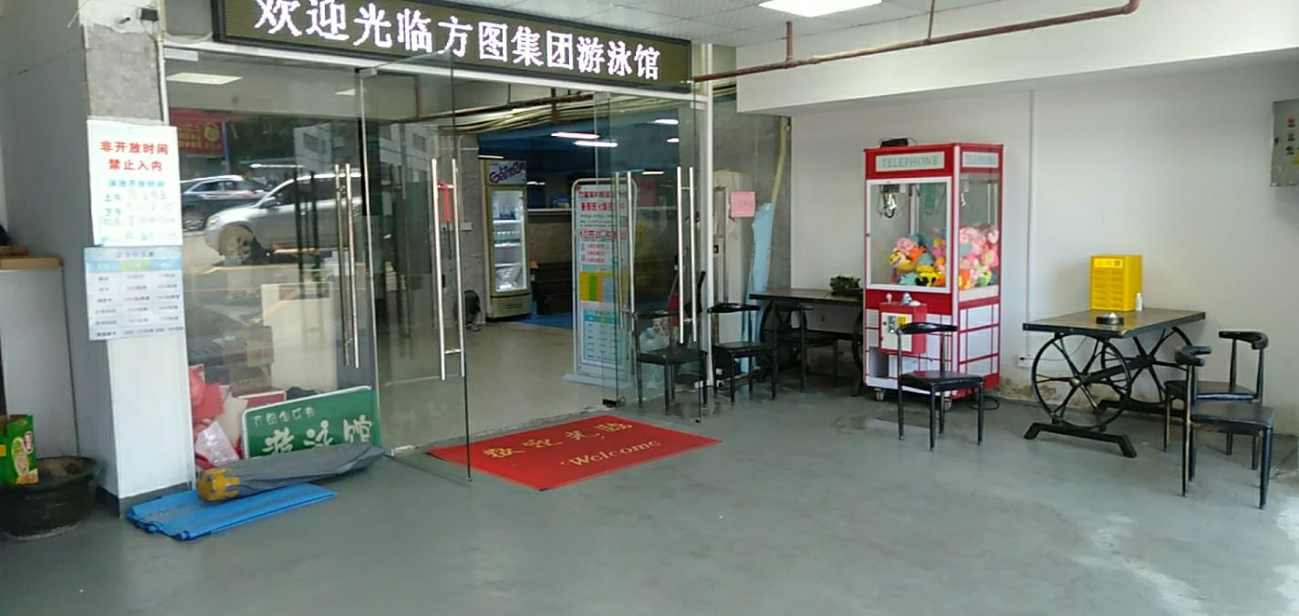 场地封面-方图俱乐部