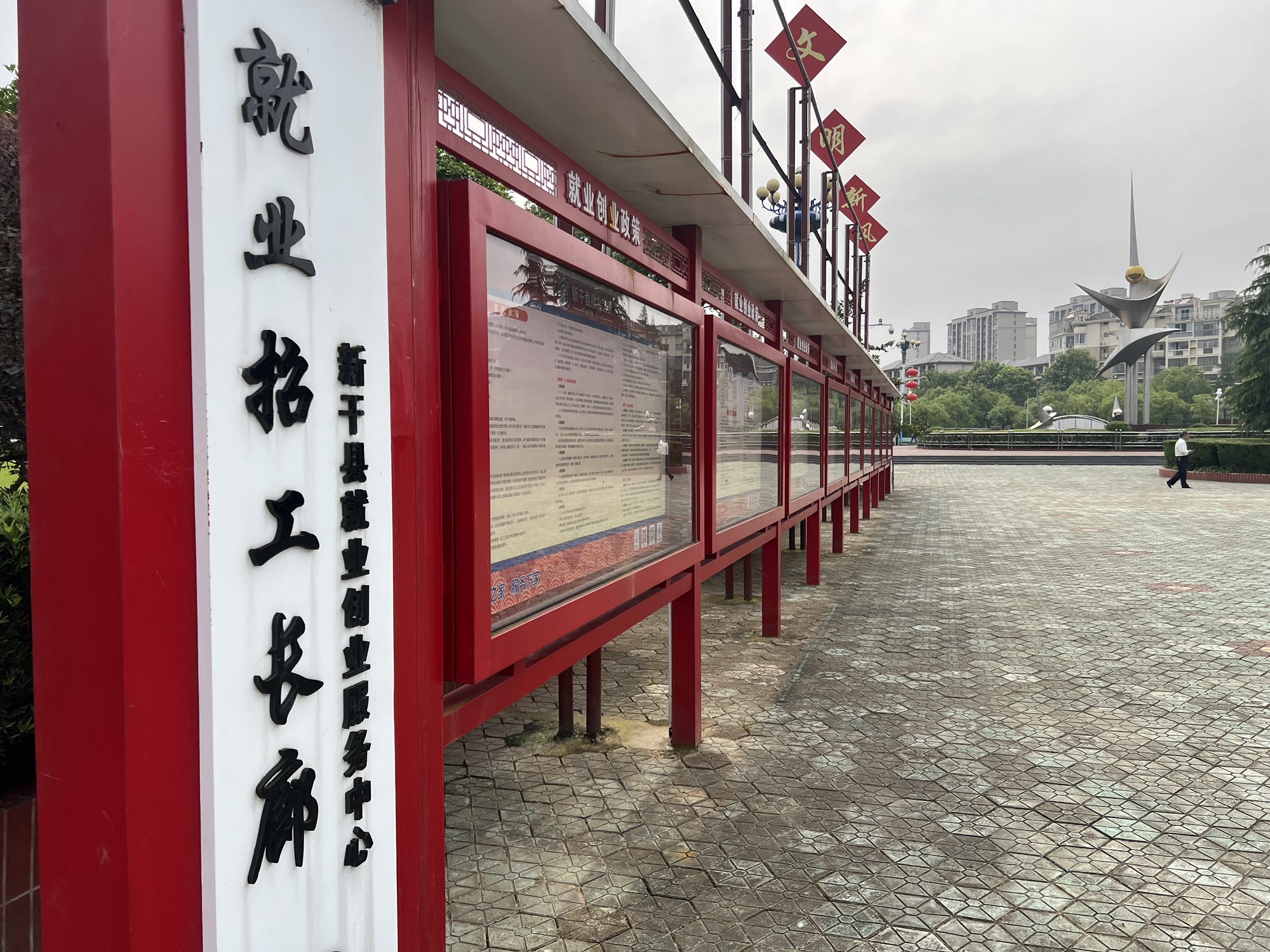 新干广场旅行图片 3