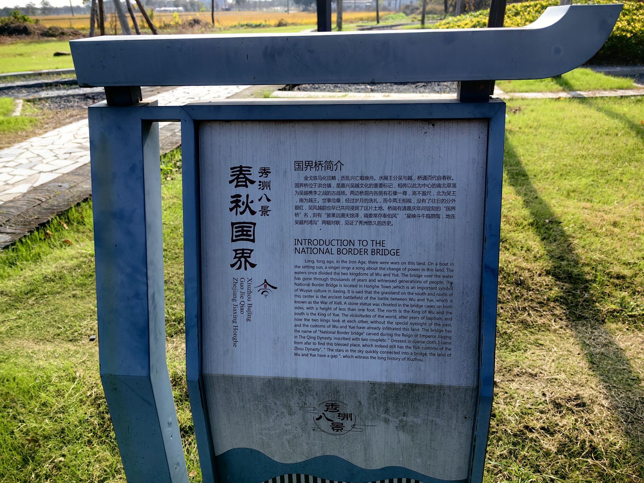 国界桥旅行图片 3