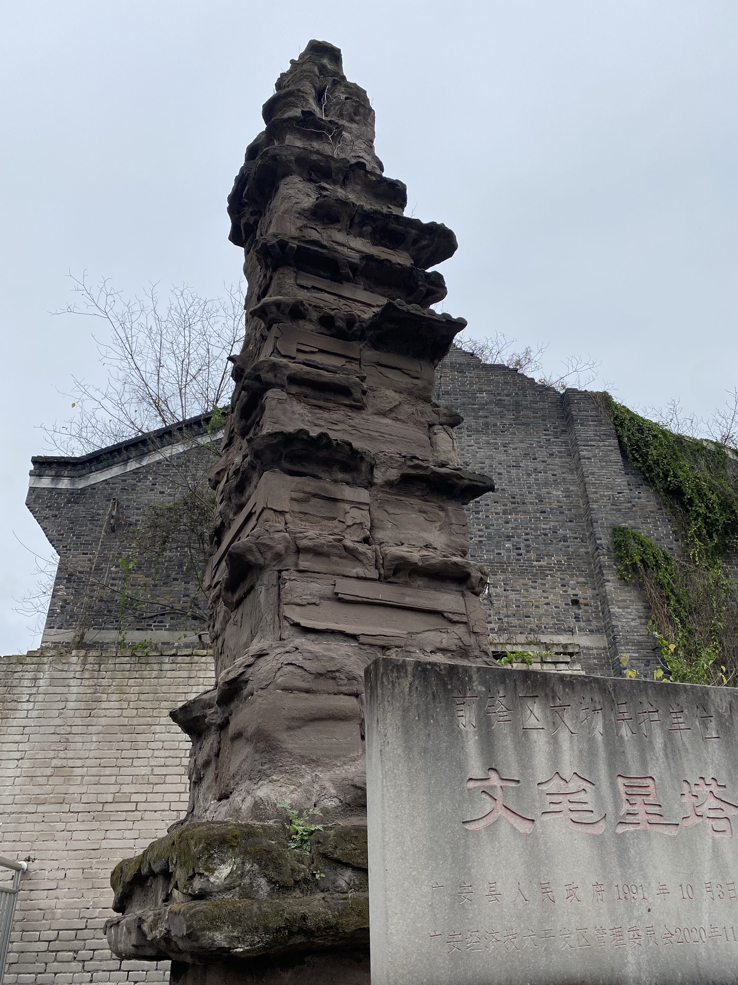广安文笔星塔旅行图片 2