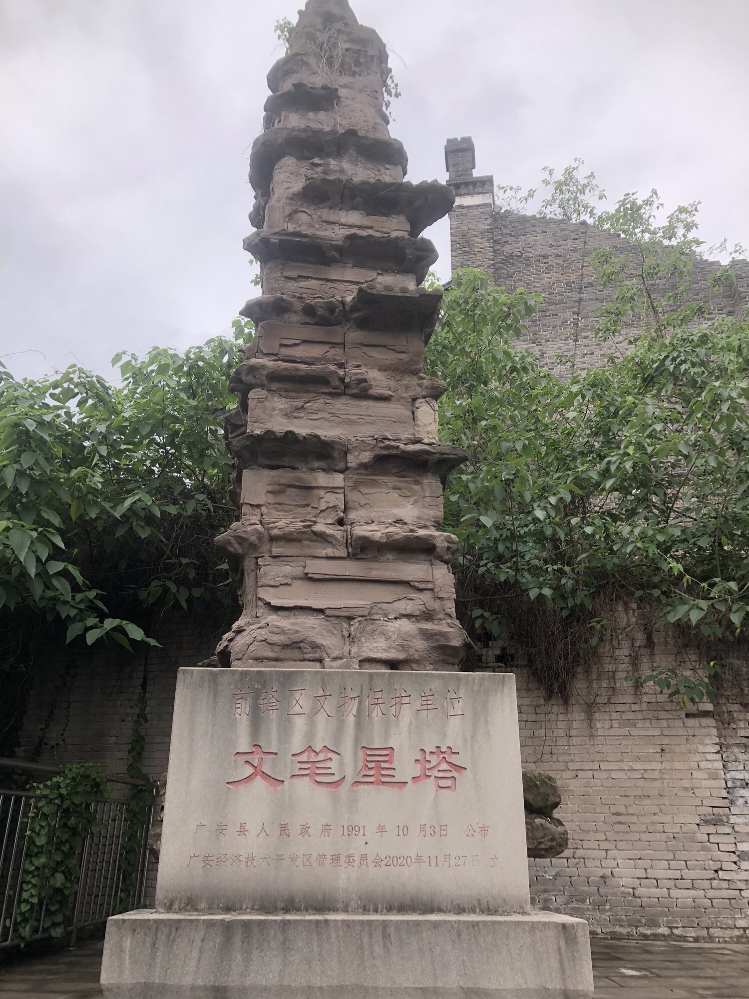 广安文笔星塔旅行图片 1