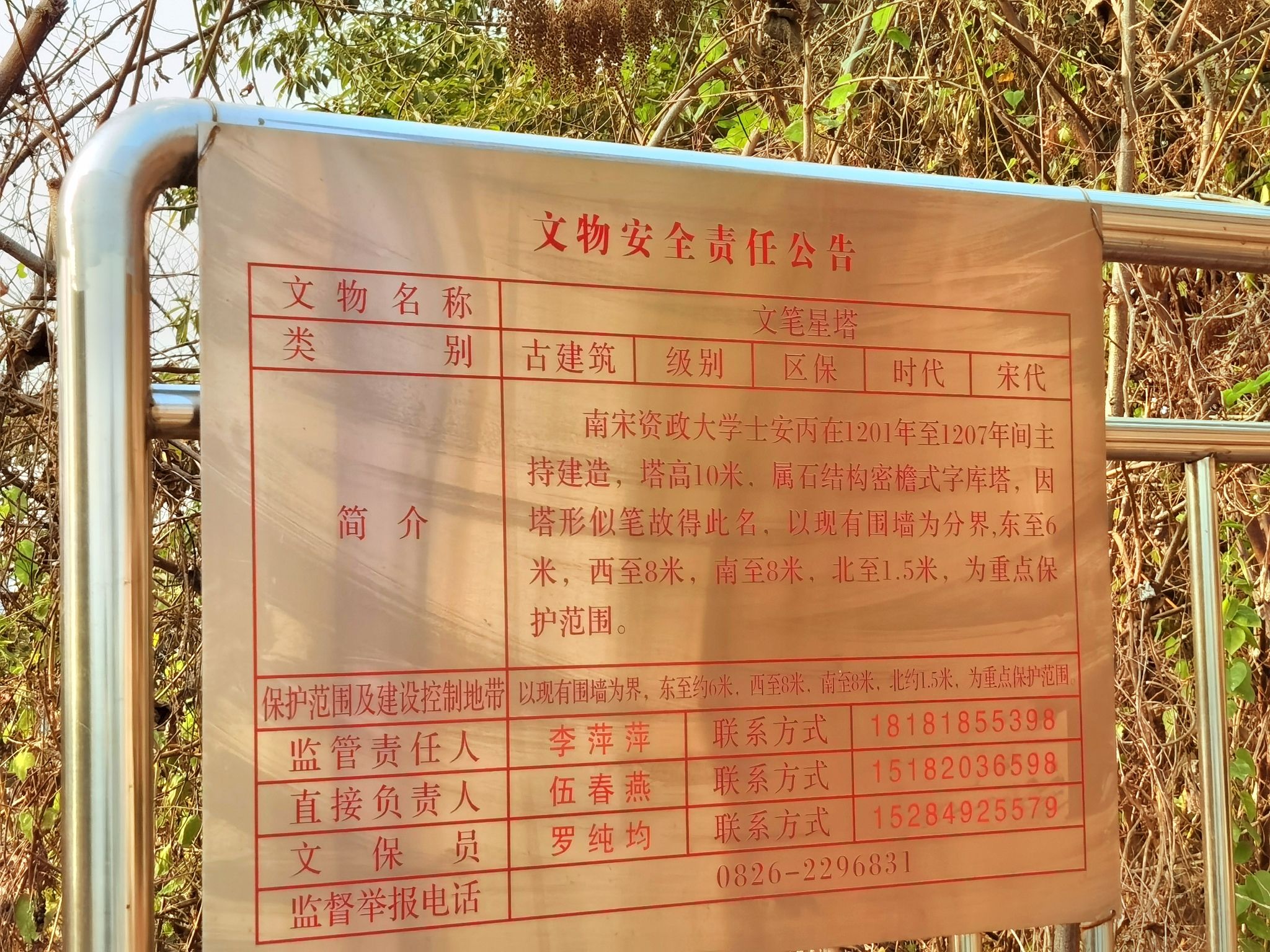 广安文笔星塔旅行图片 3