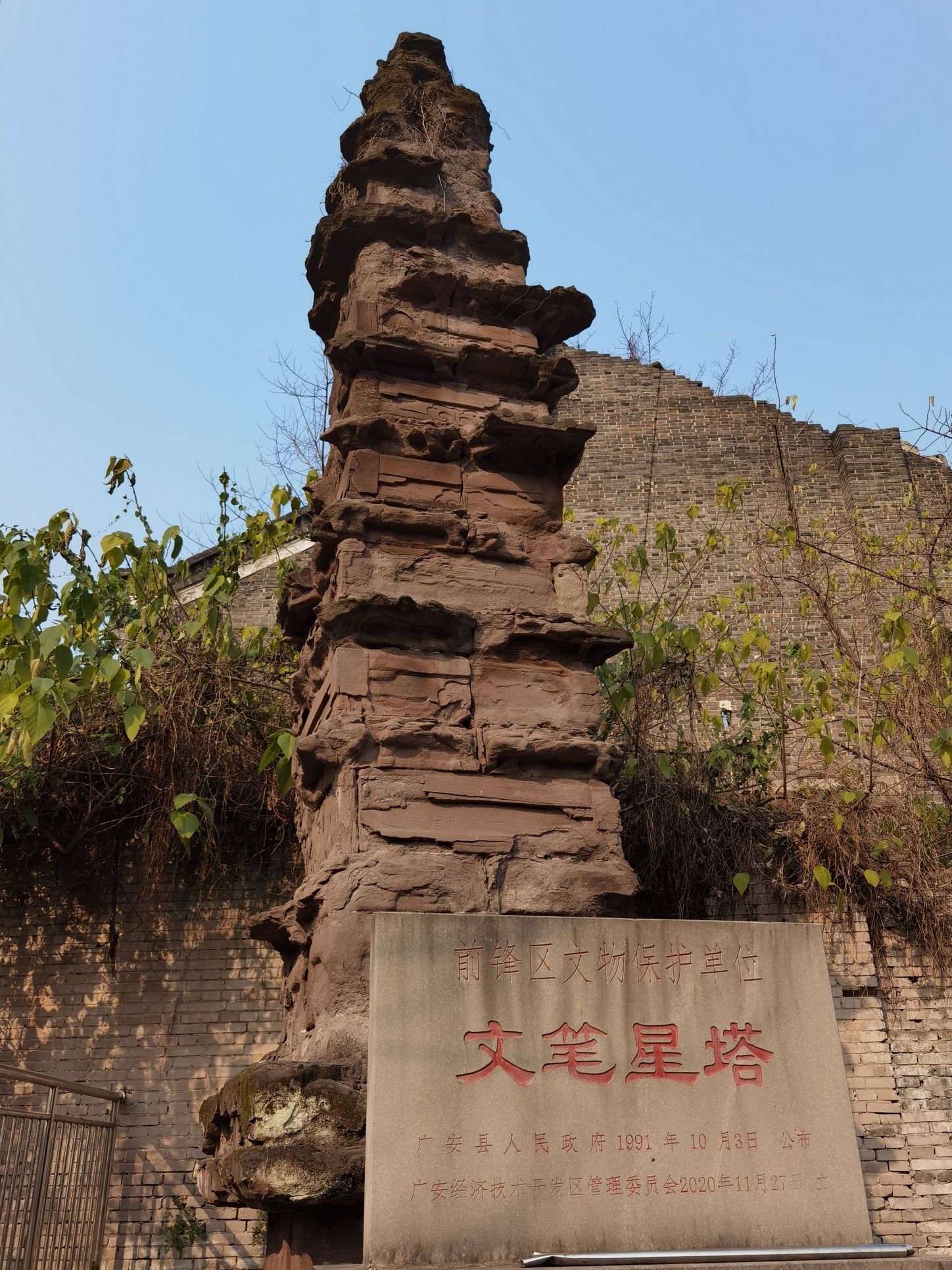 广安文笔星塔旅行图片 1
