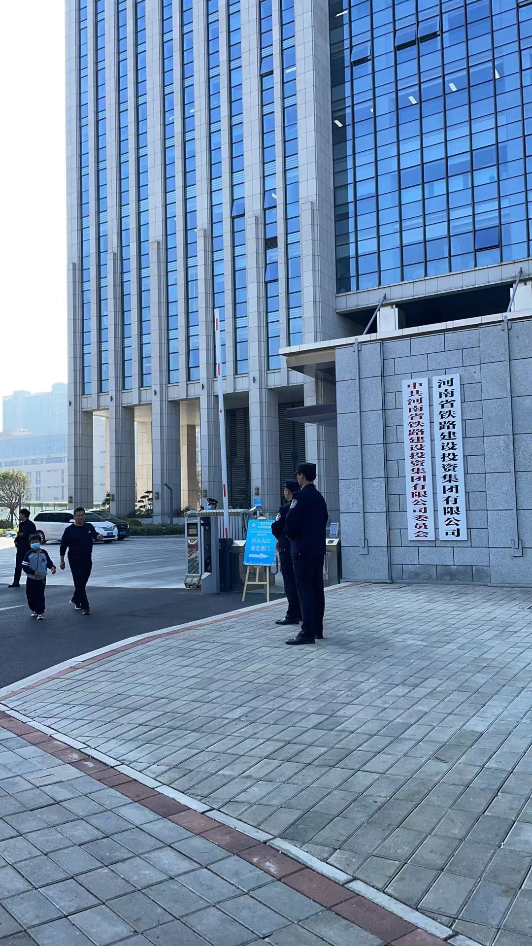 河南省铁路建设投资集团有限公司