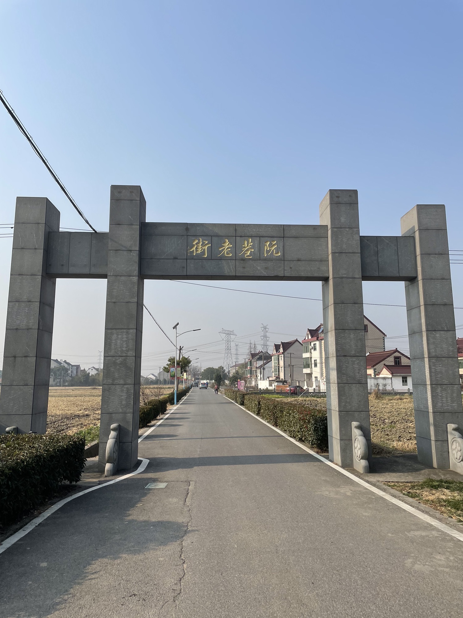 阮巷老街古镇景区旅行图片 1