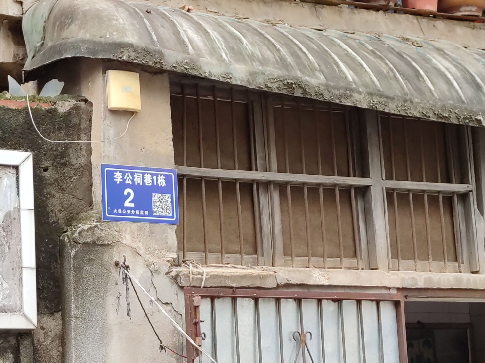 北正街李公祠旅行图片 2