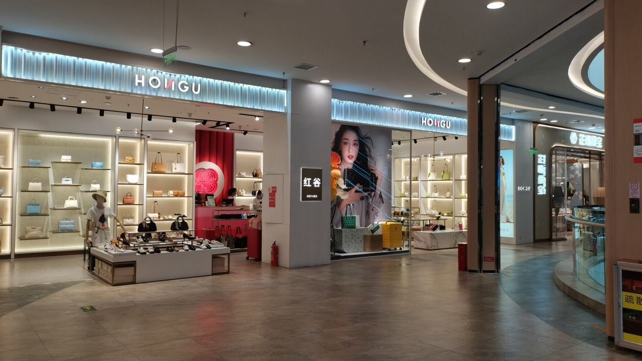 红谷(凯里国贸购物中心店)