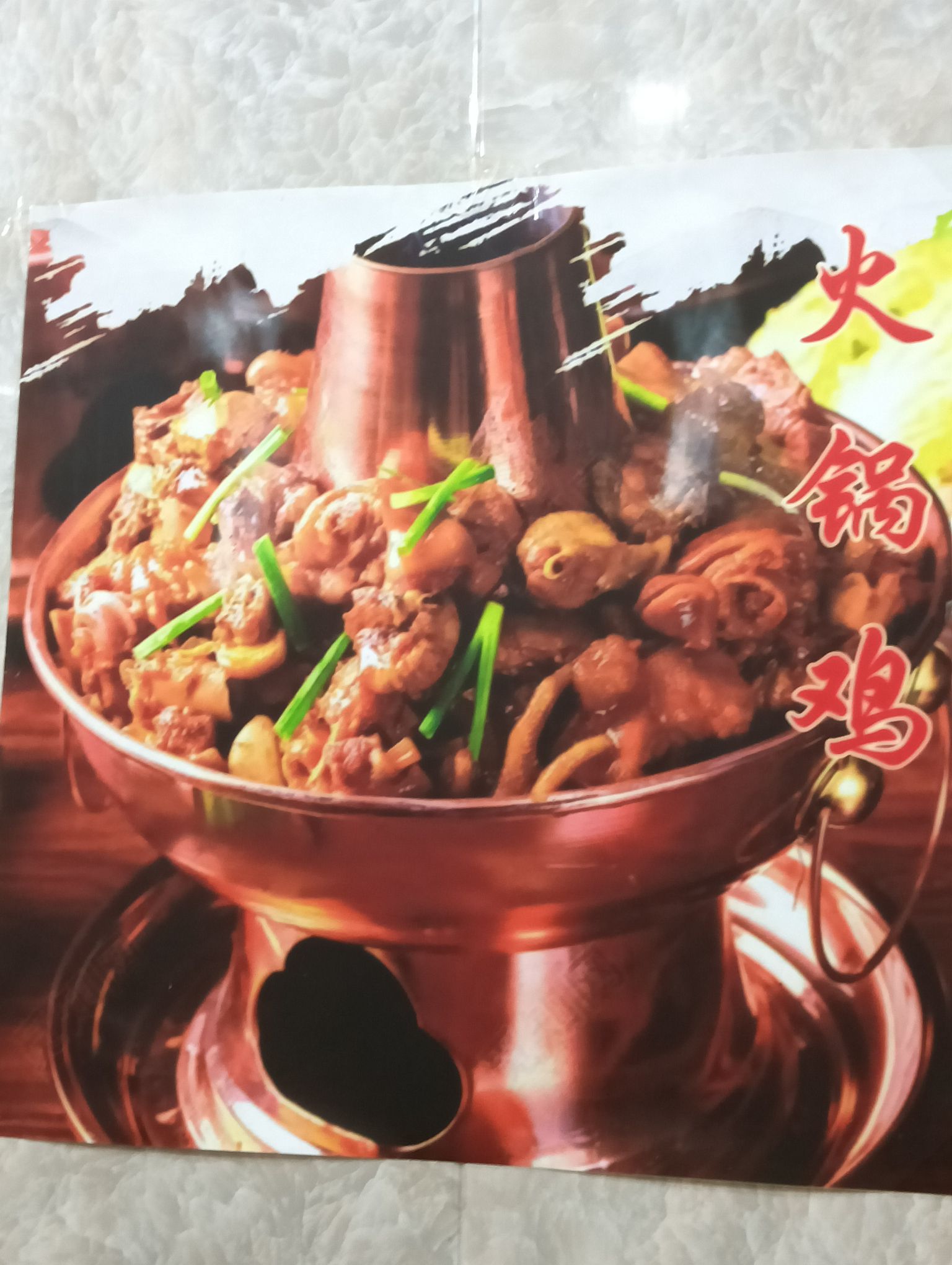 浩宛川菜馆