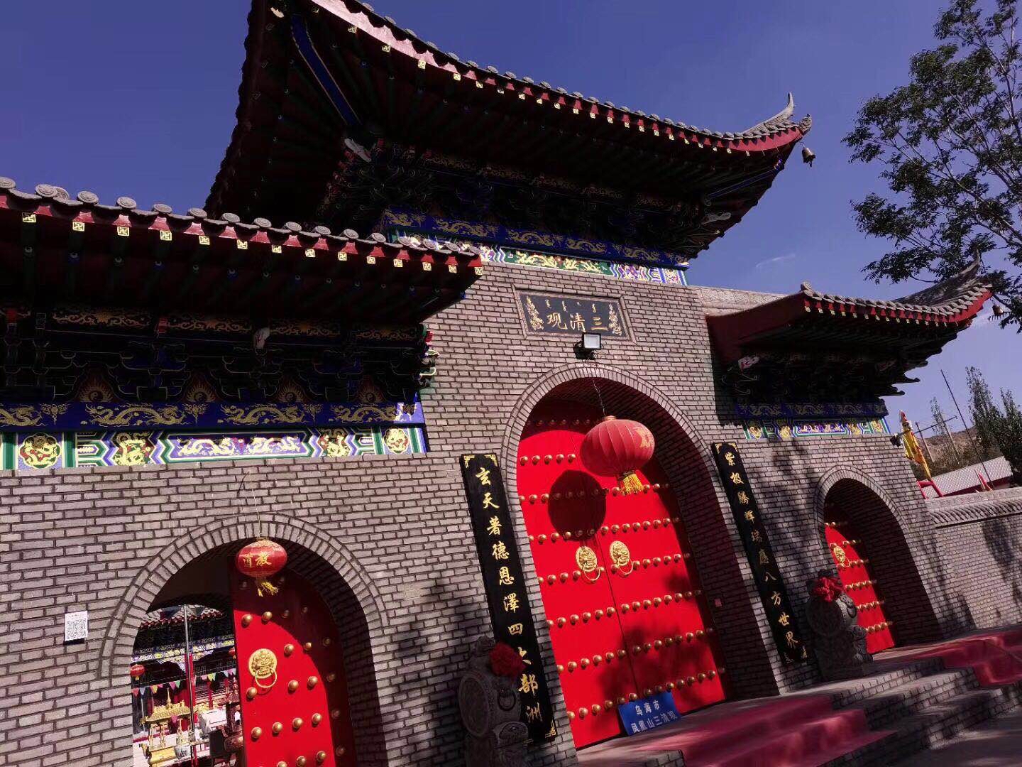 海勃湾区凤凰山三清观的第1张图片的图片资料