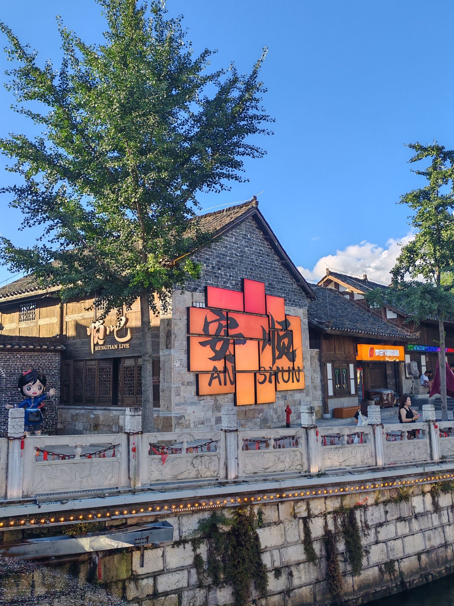 安顺古城历史文化街区