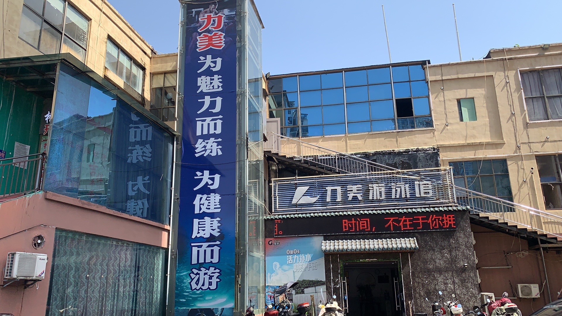 力美健身(长冈北路店)