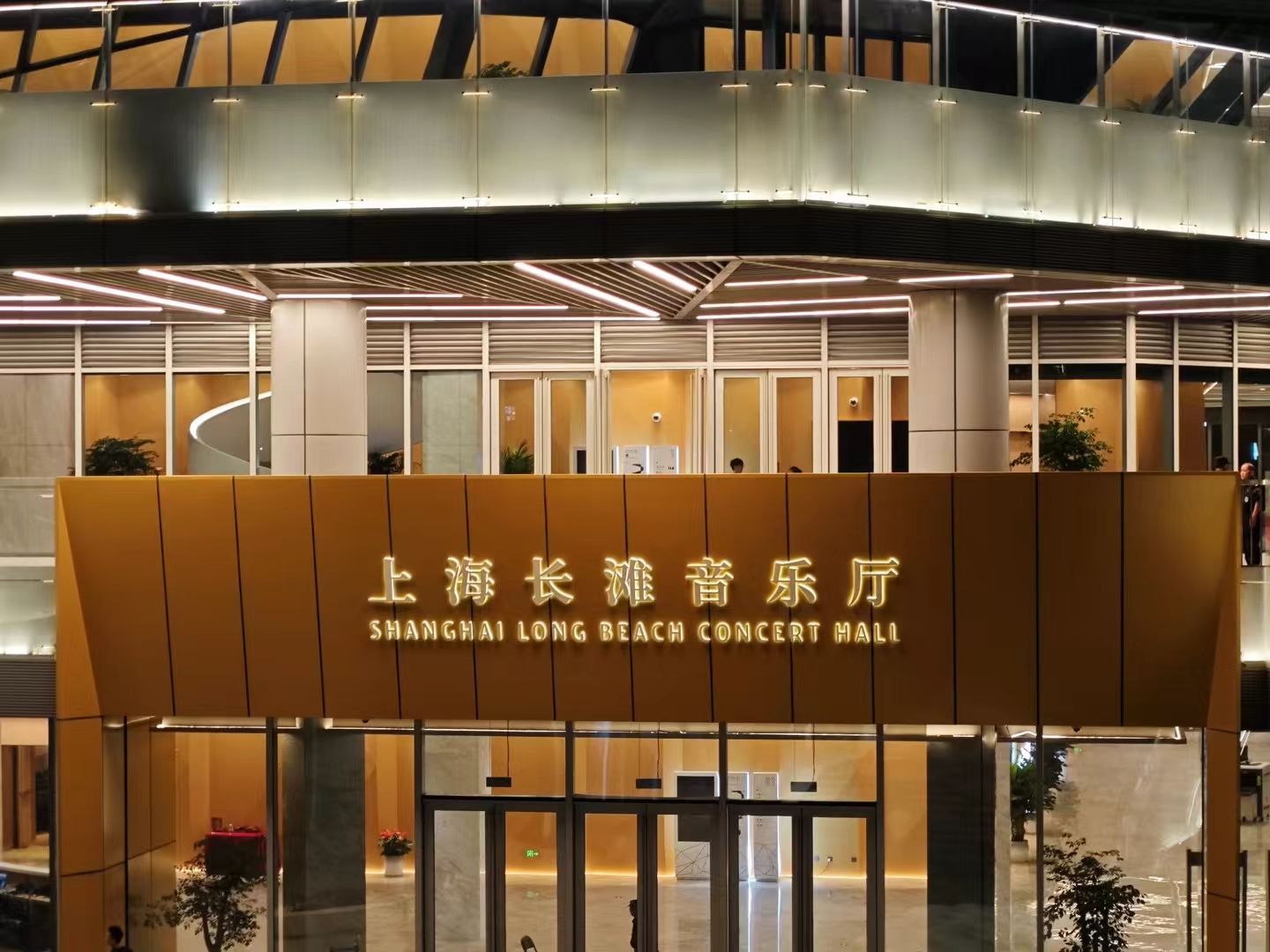 场地封面-上海长滩音乐厅