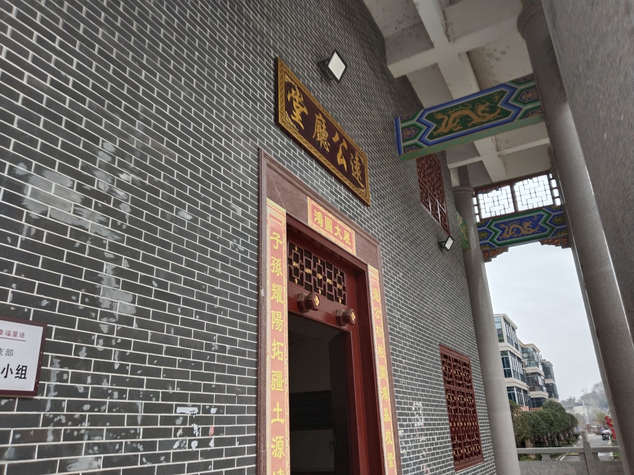 远公厅堂旅行图片 1