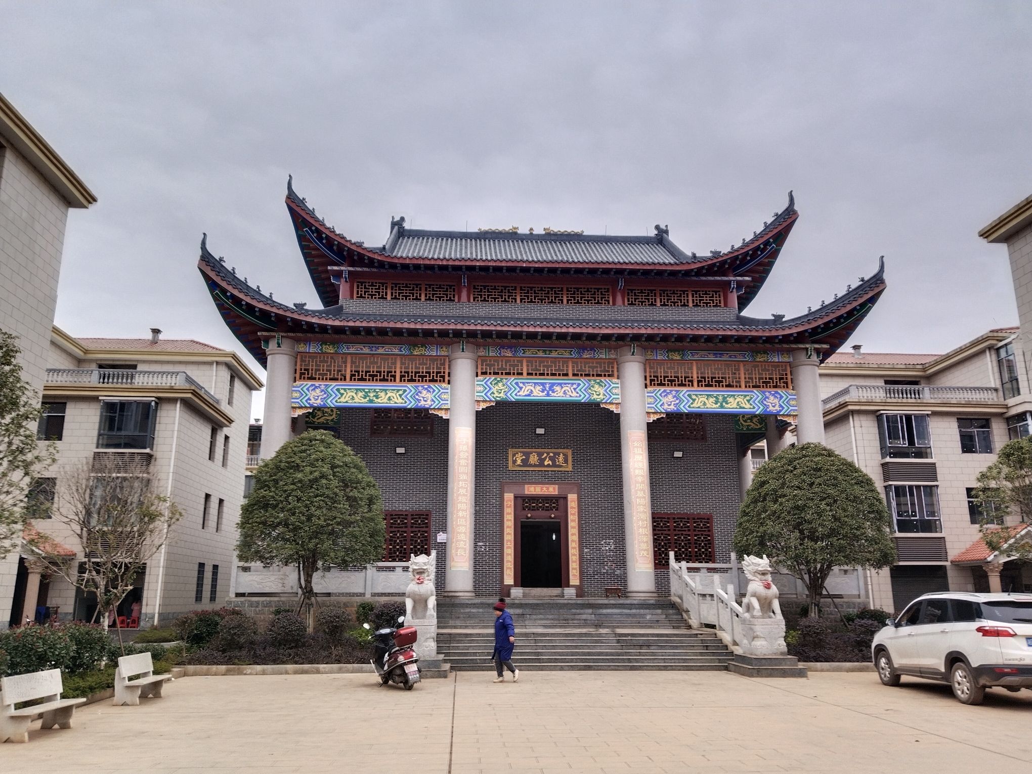 远公厅堂旅行图片 3