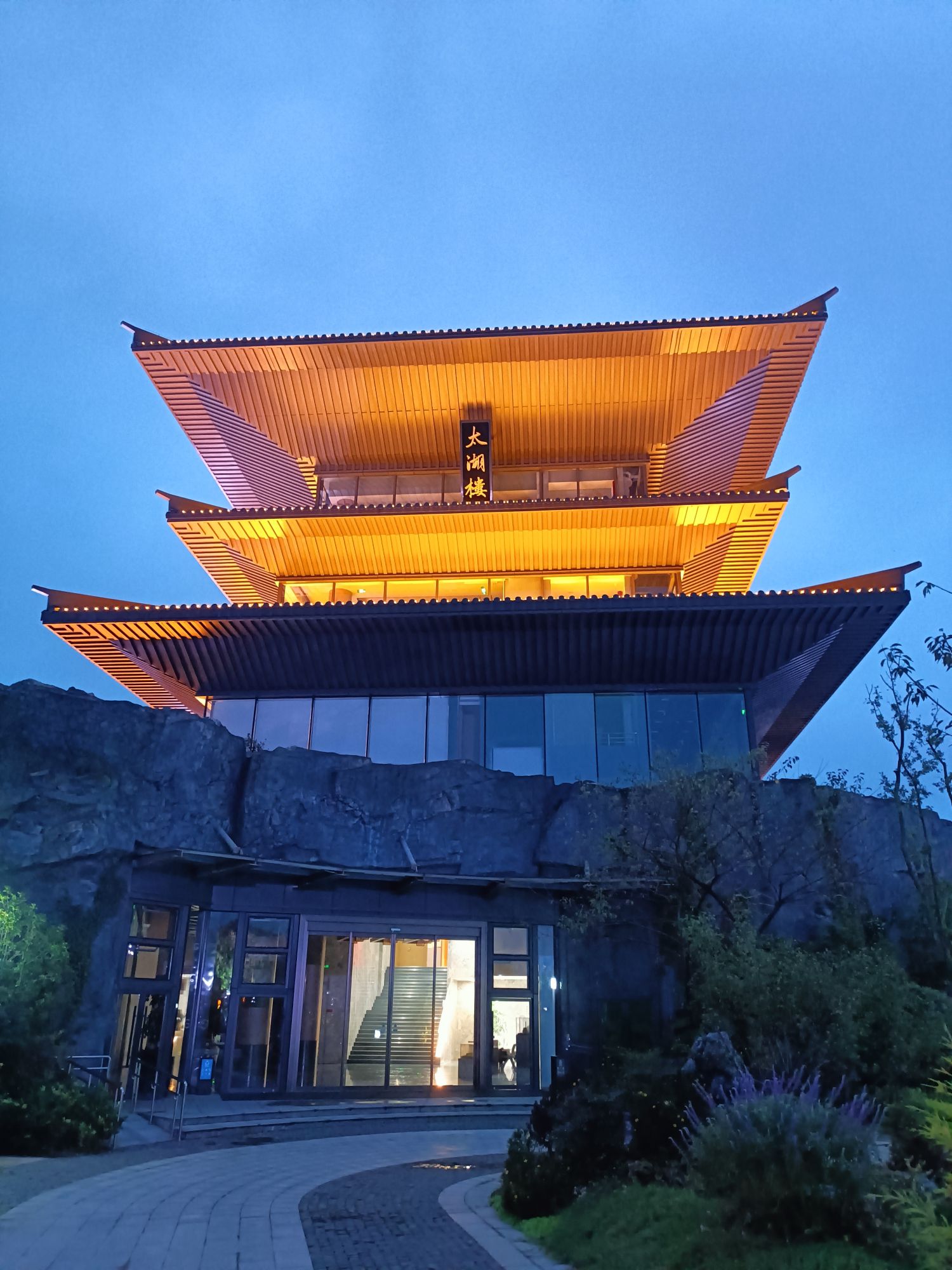 南太湖山庄-太湖楼旅行图片 3