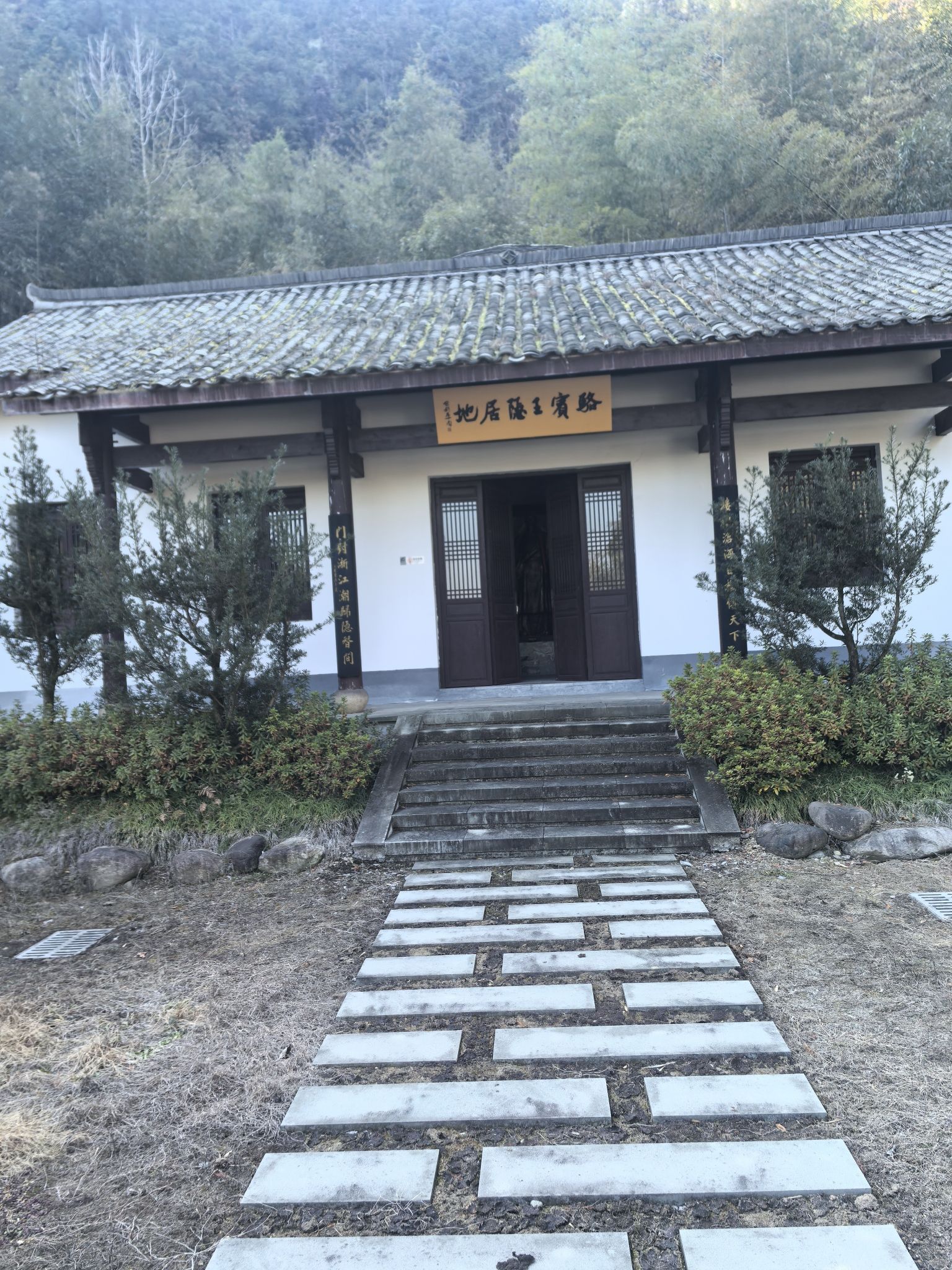 骆宾王隐居地旅行图片 1