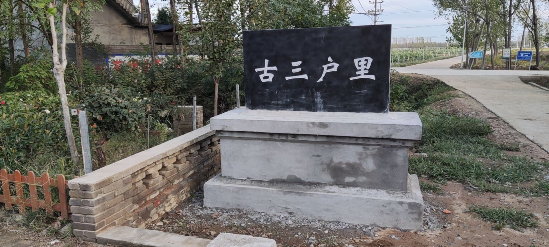 范蠡祠旅行图片 2