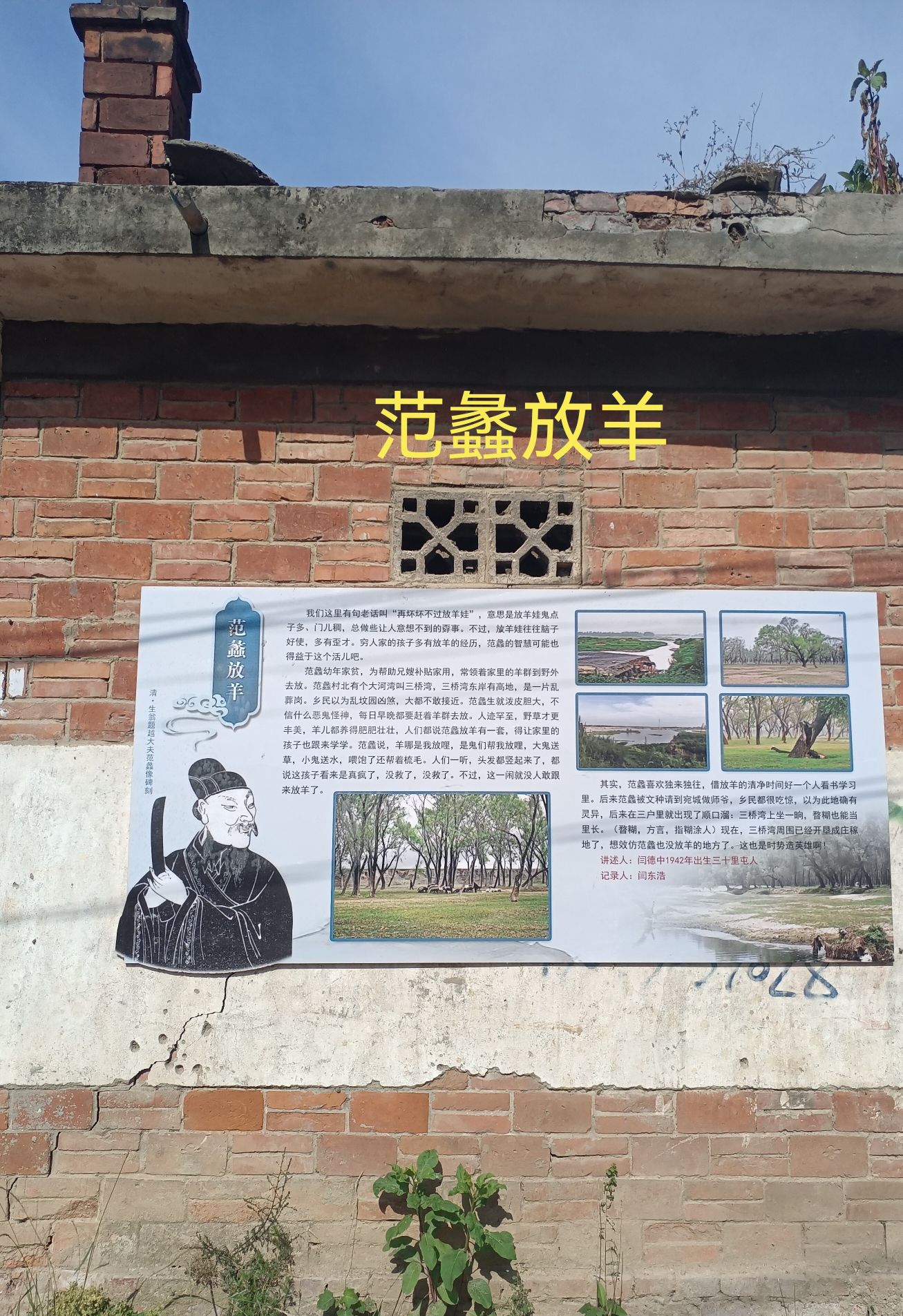 范蠡祠旅行图片 1