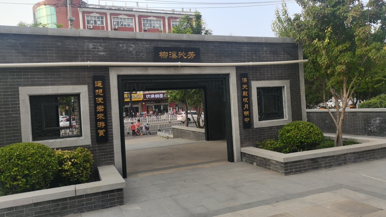 北关街休闲广场旅行图片 3