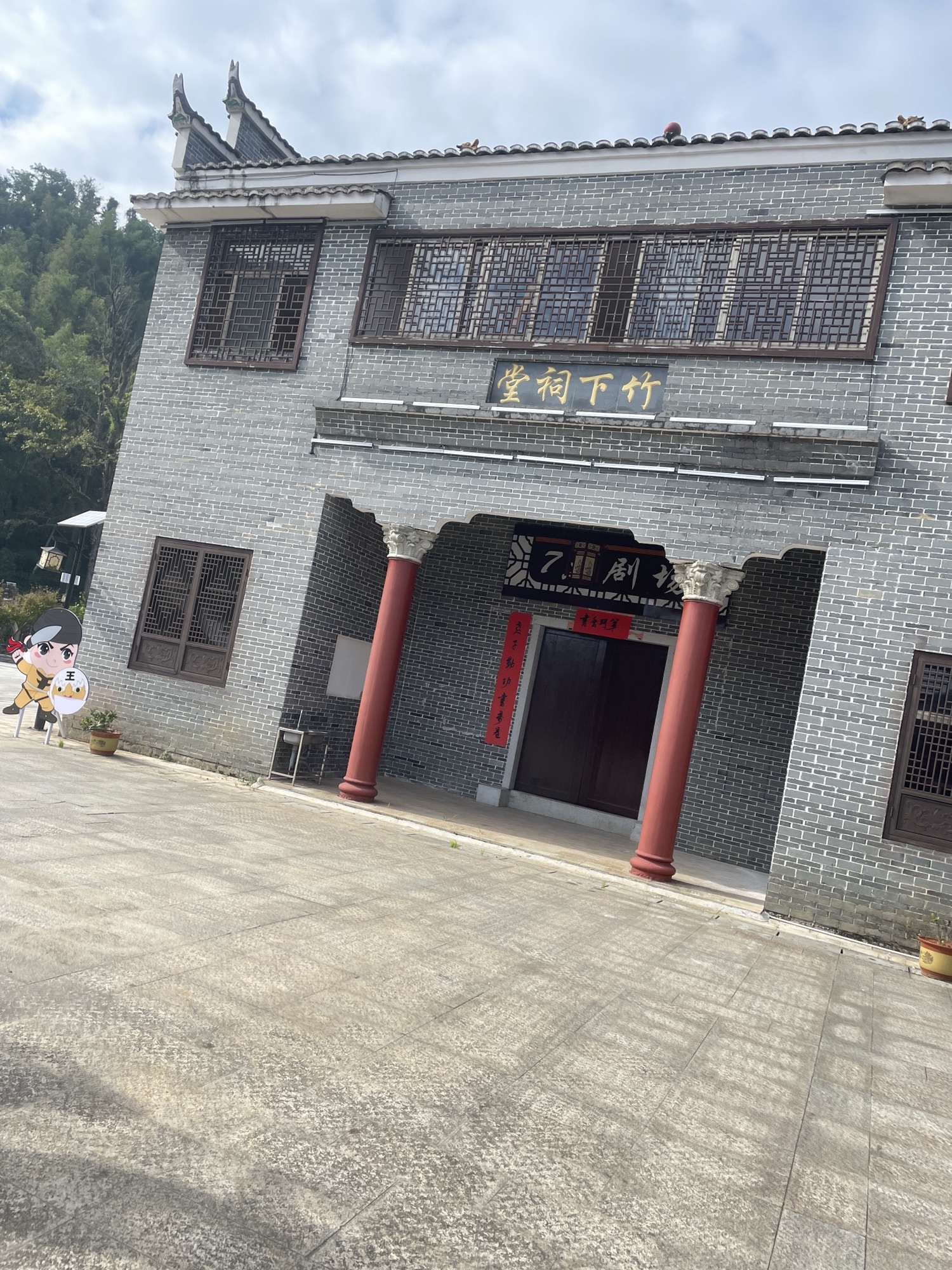 曲白院下村景区旅行图片 1