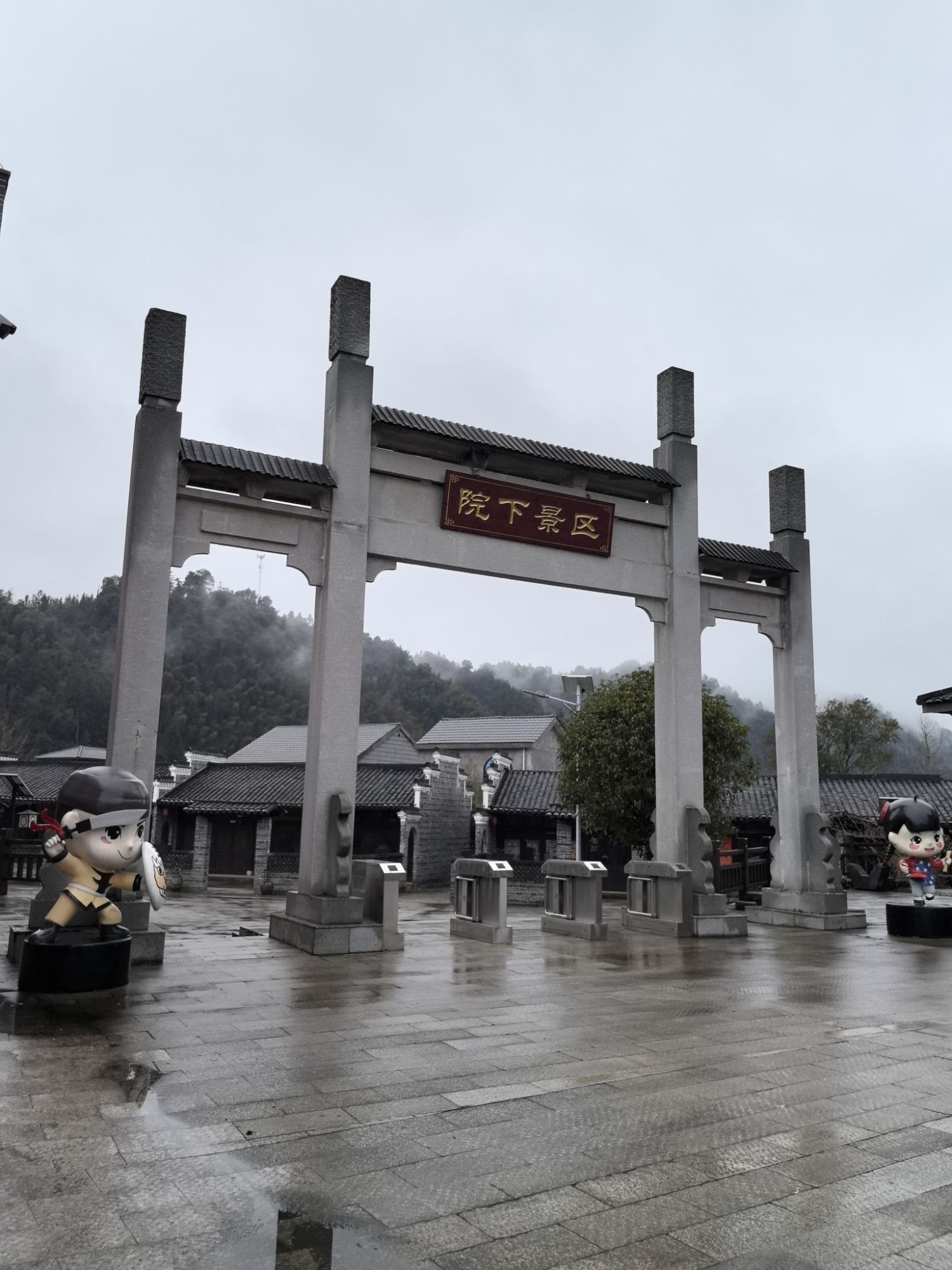 曲白院下村景区旅行图片 1