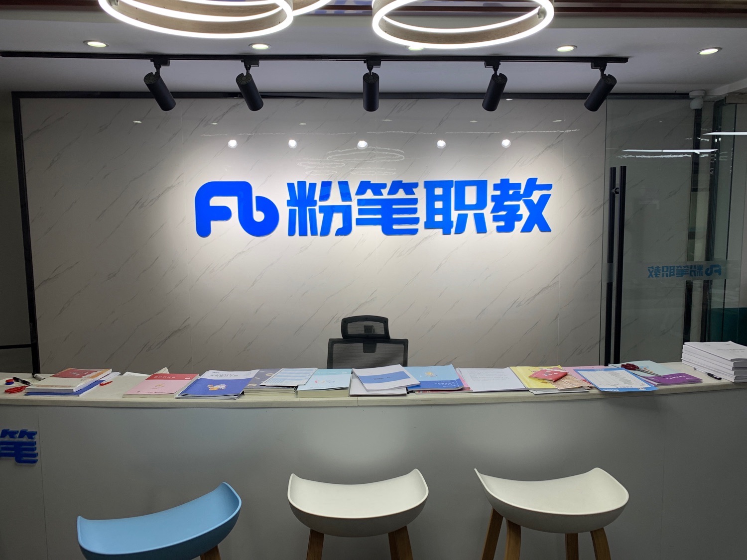 粉笔教育四川乐山分校