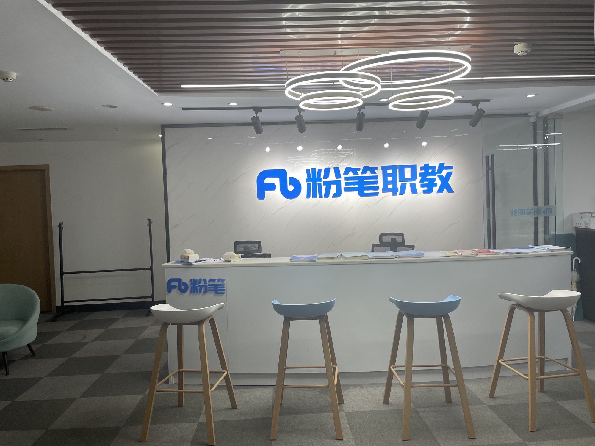 粉笔教育四川乐山分校