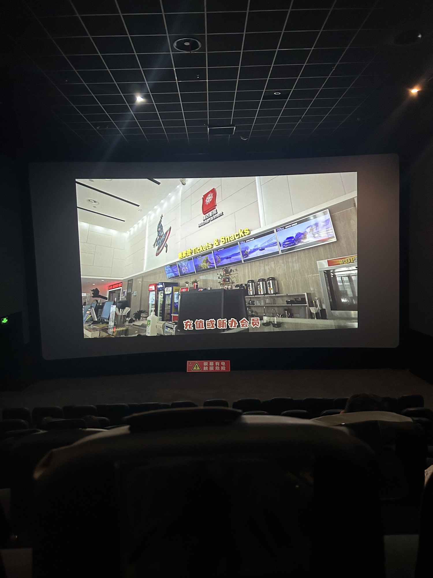 横店电影城(太和店)