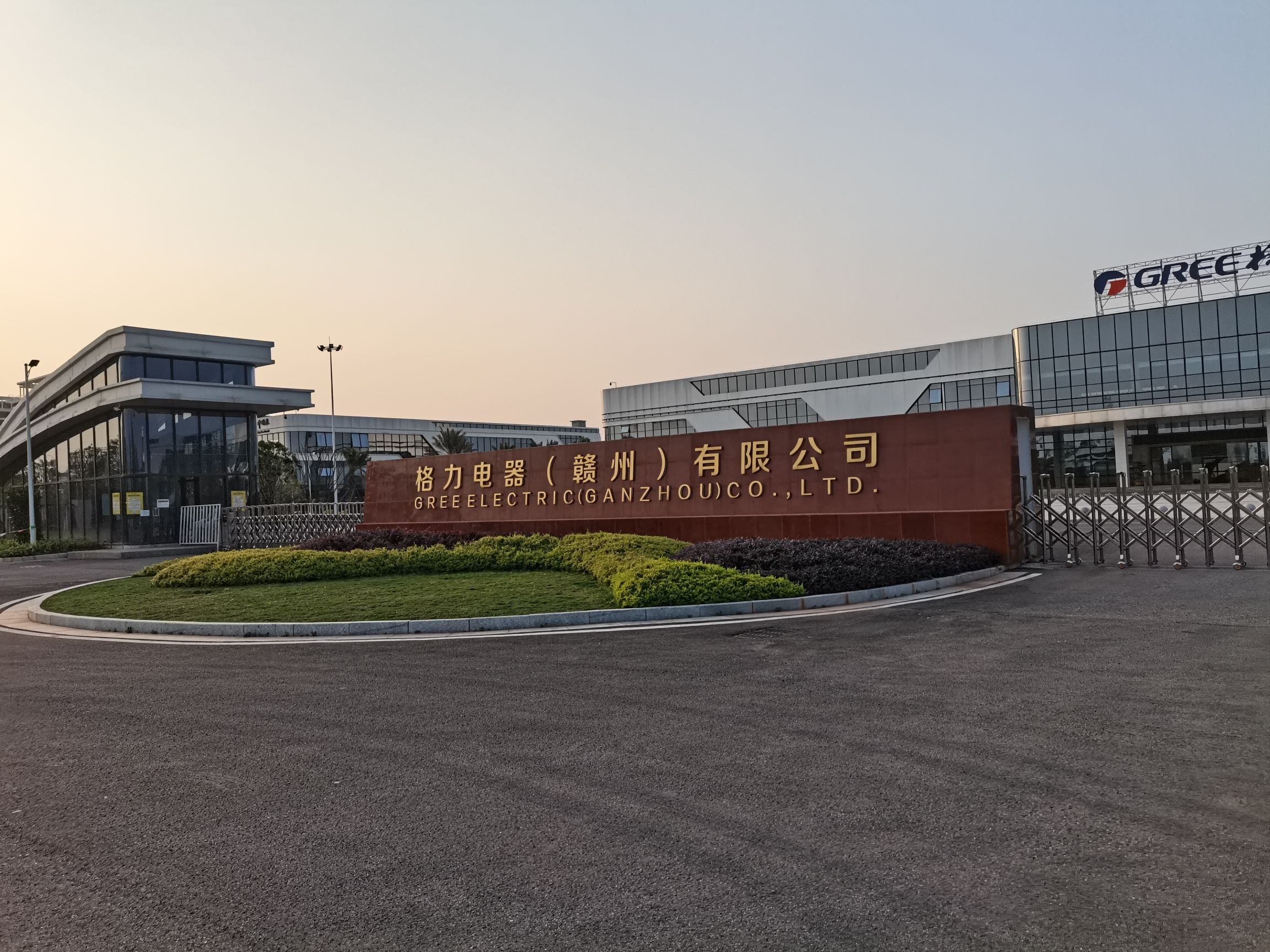 格力电器(赣州)有限公司