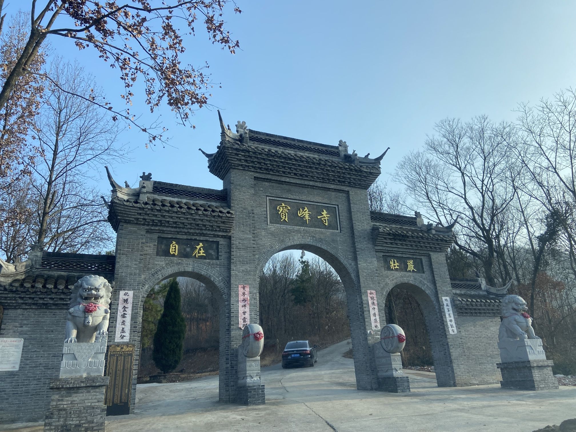 宝峰寺实景照片