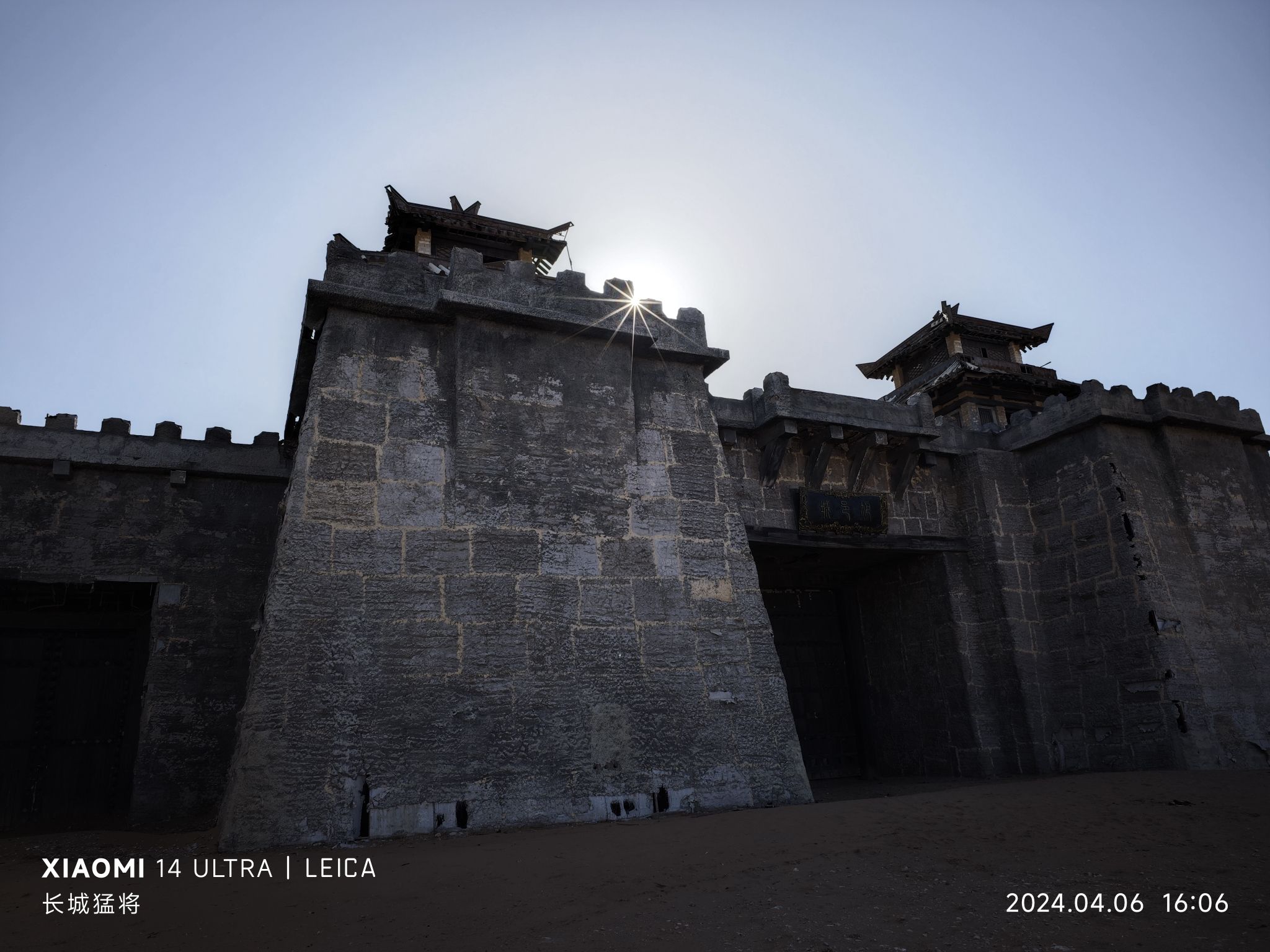 天漠影视公园