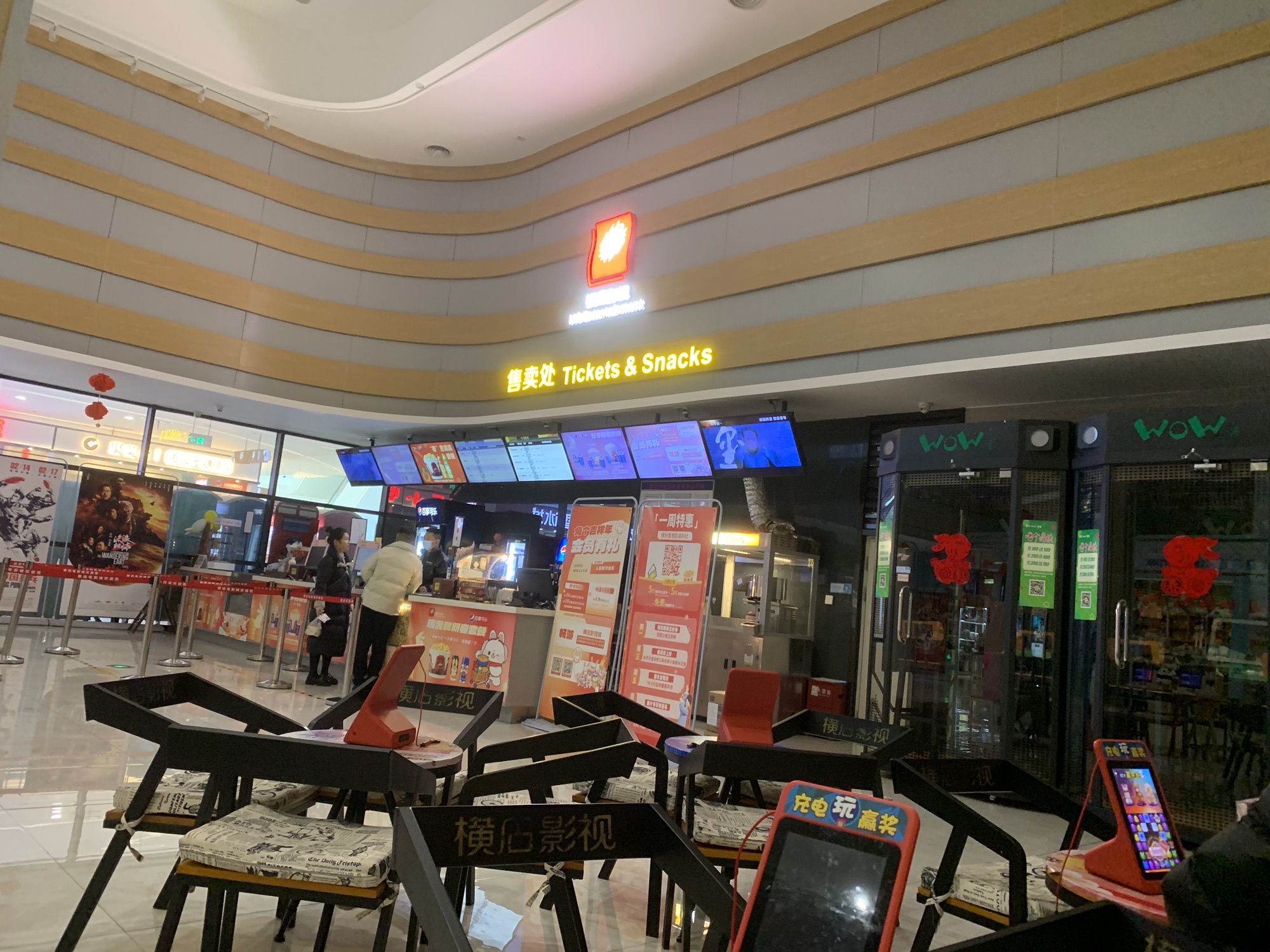 横店电影城(都匀店)