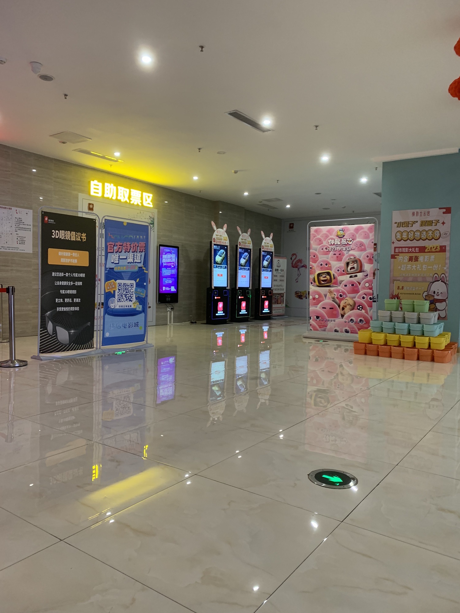 横店电影城(都匀店)