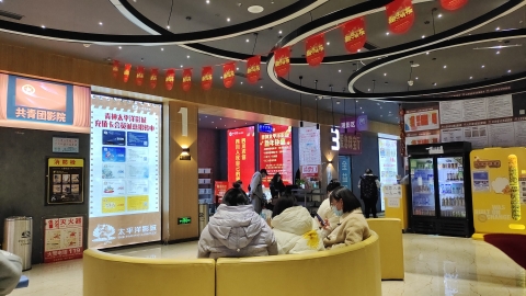眉山青神太平洋gcc影城(万景国际店)
