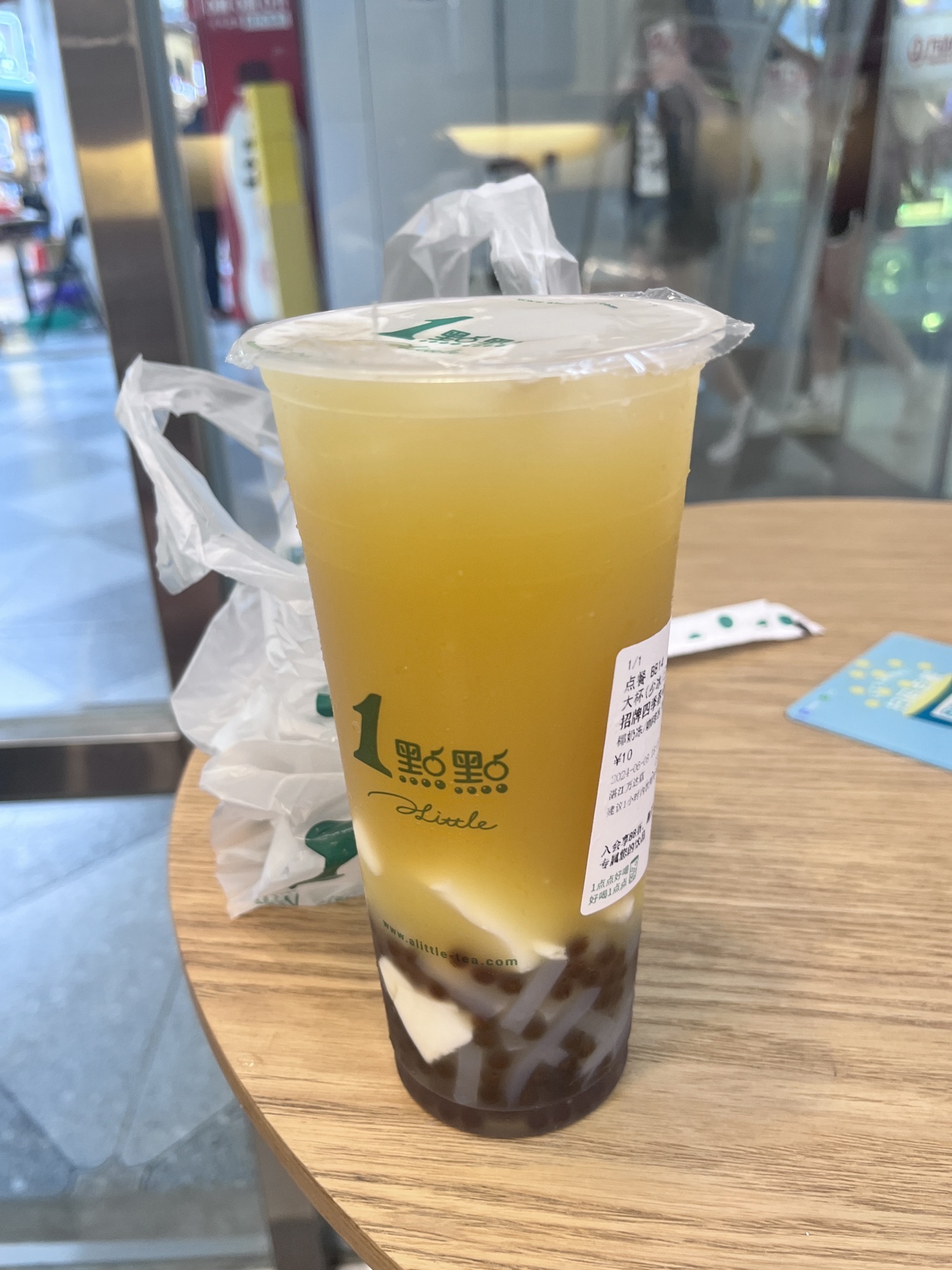 1点点(湛江万达店)