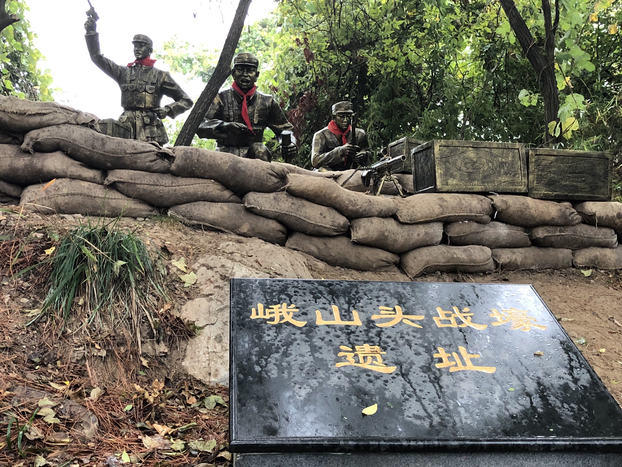 峨山公园旅行图片 2