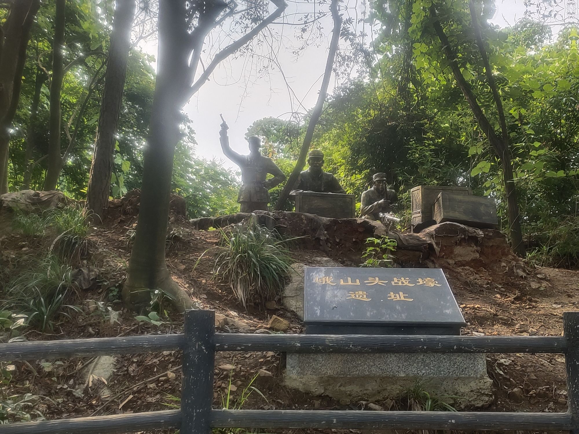 峨山公园旅行图片 1