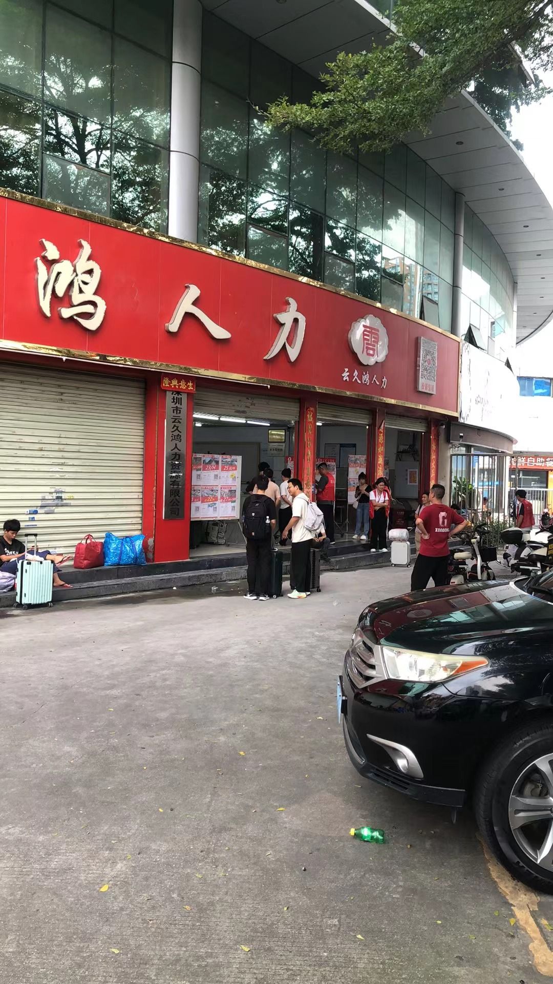 云久鸿人力招聘(龙华车站店)