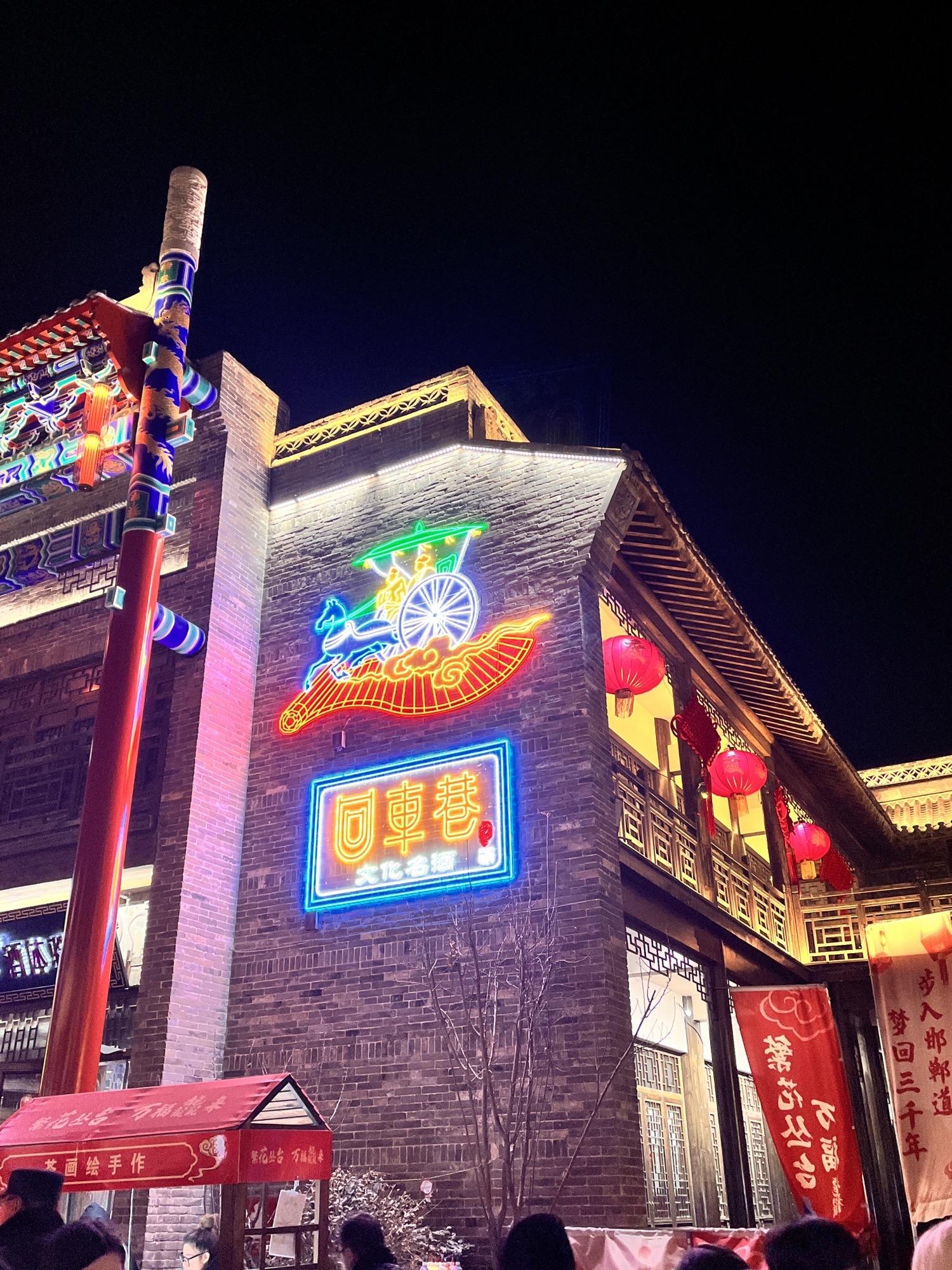 邯郸道历史文化街区(南区)