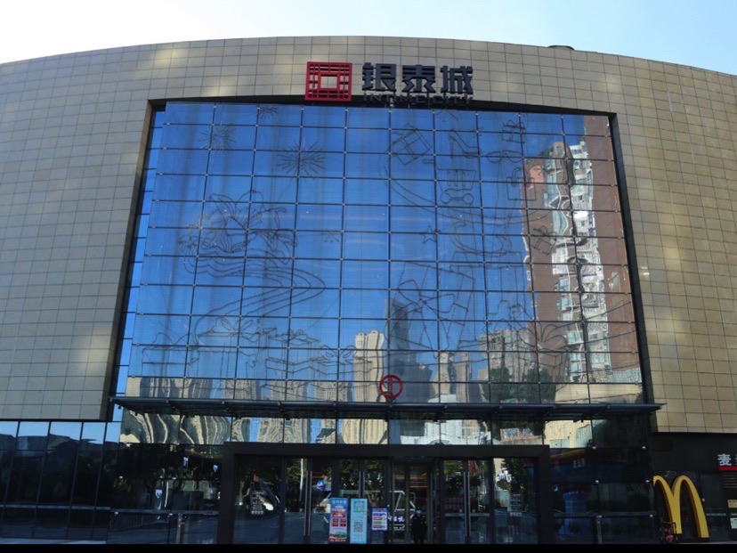 横店电影城(攀枝花银泰城店)