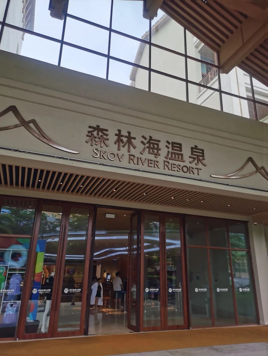 场地封面-森林海国际房车营地