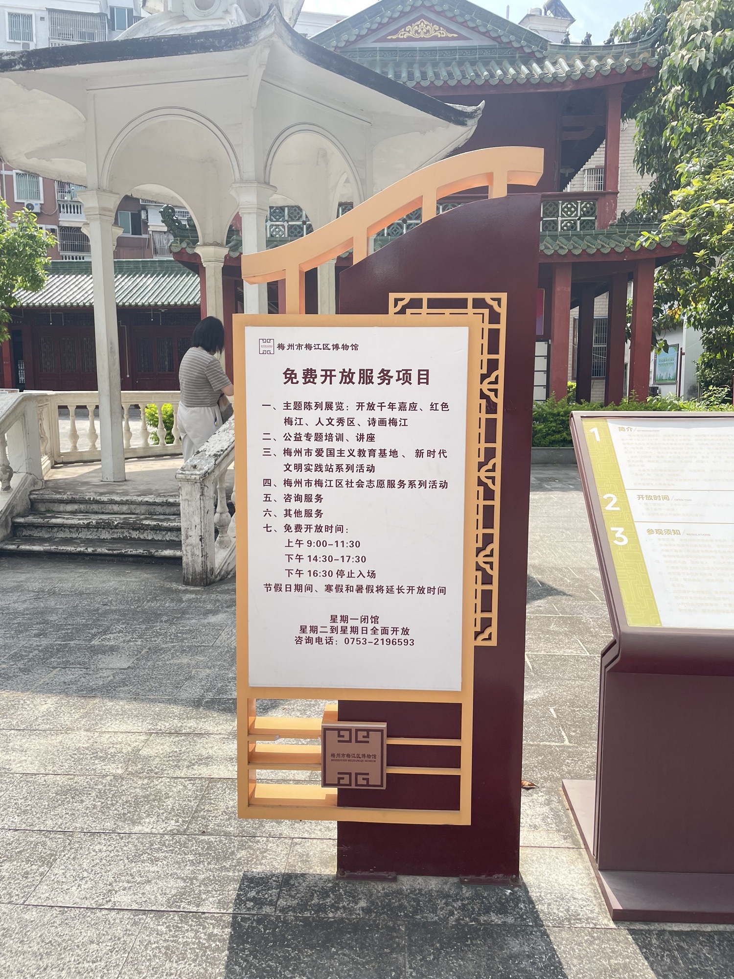 梅州市梅江区博物馆