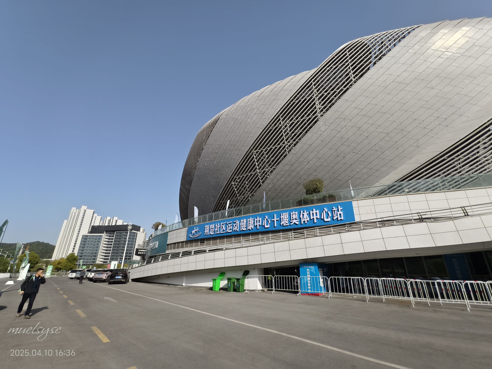 十堰市奥林匹克体育中心