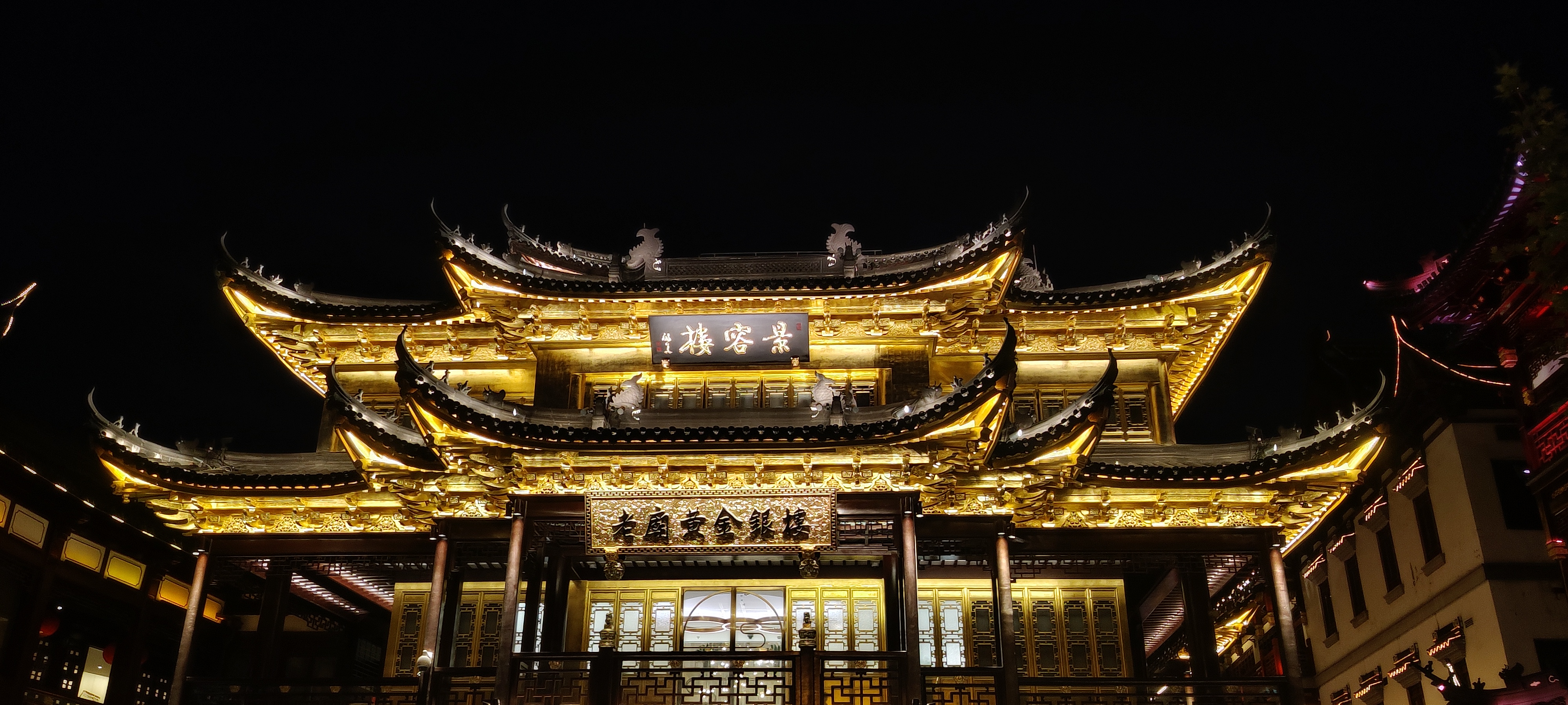 景容楼旅行图片 1