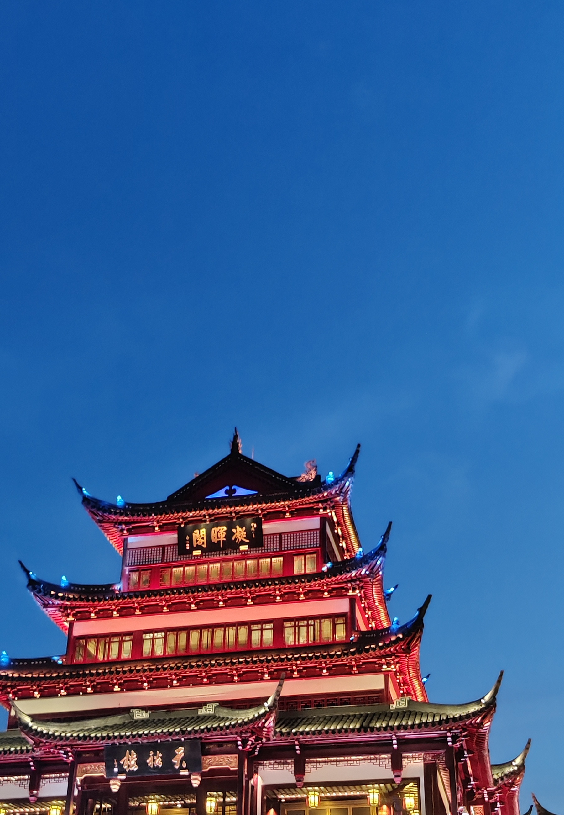 景容楼旅行图片 3