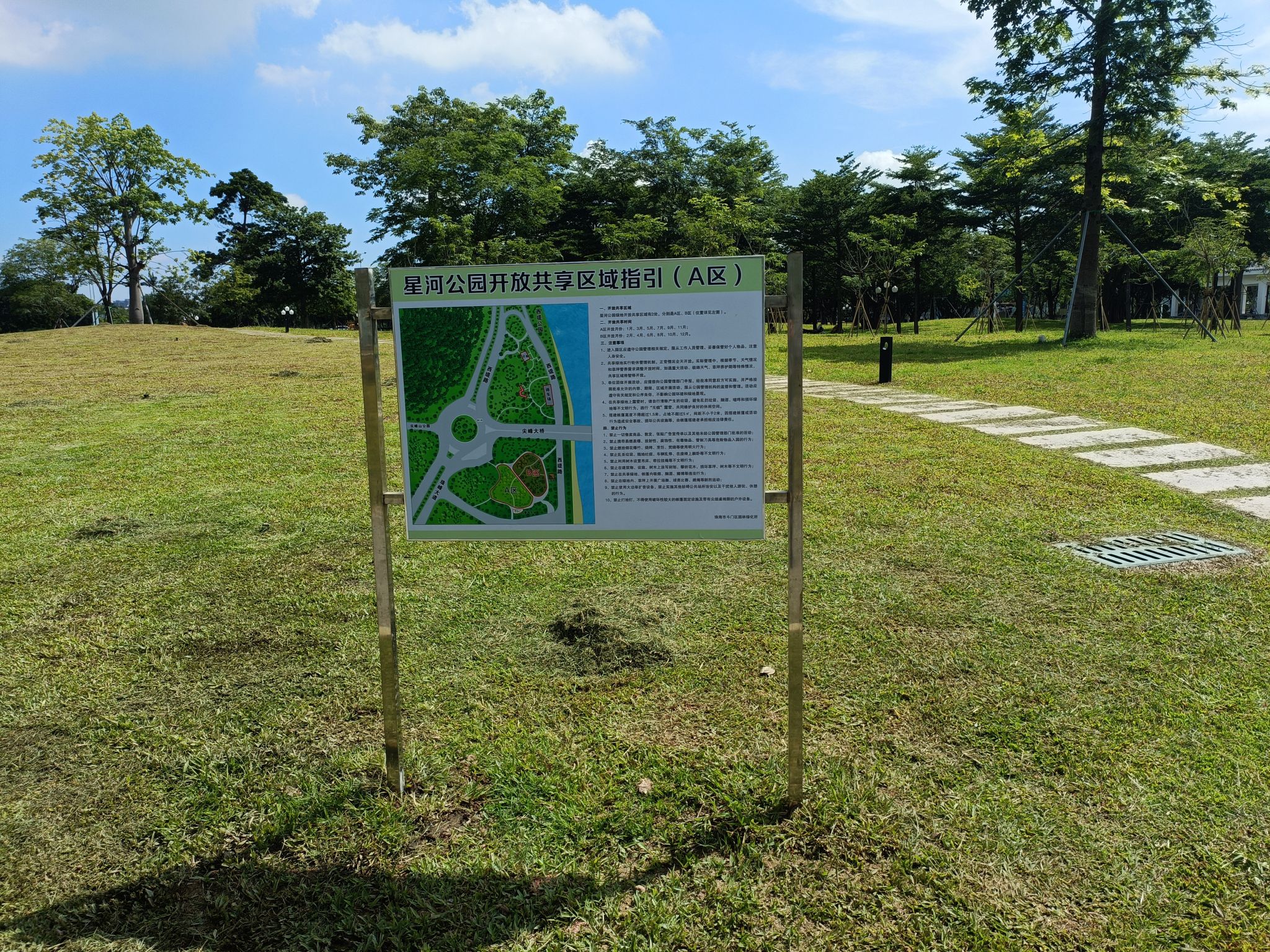 星河公园旅行图片 3
