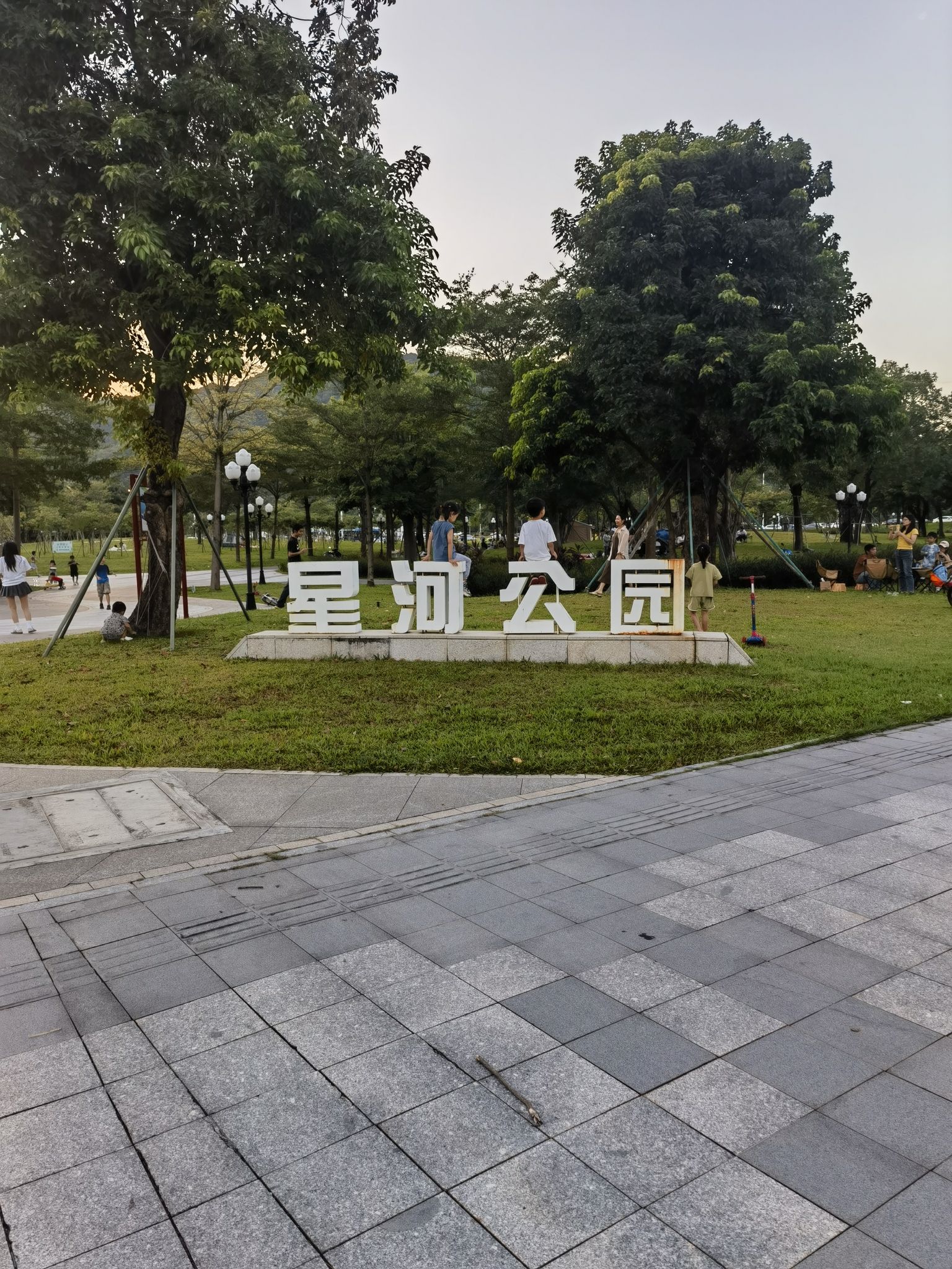 星河公园旅行图片 1